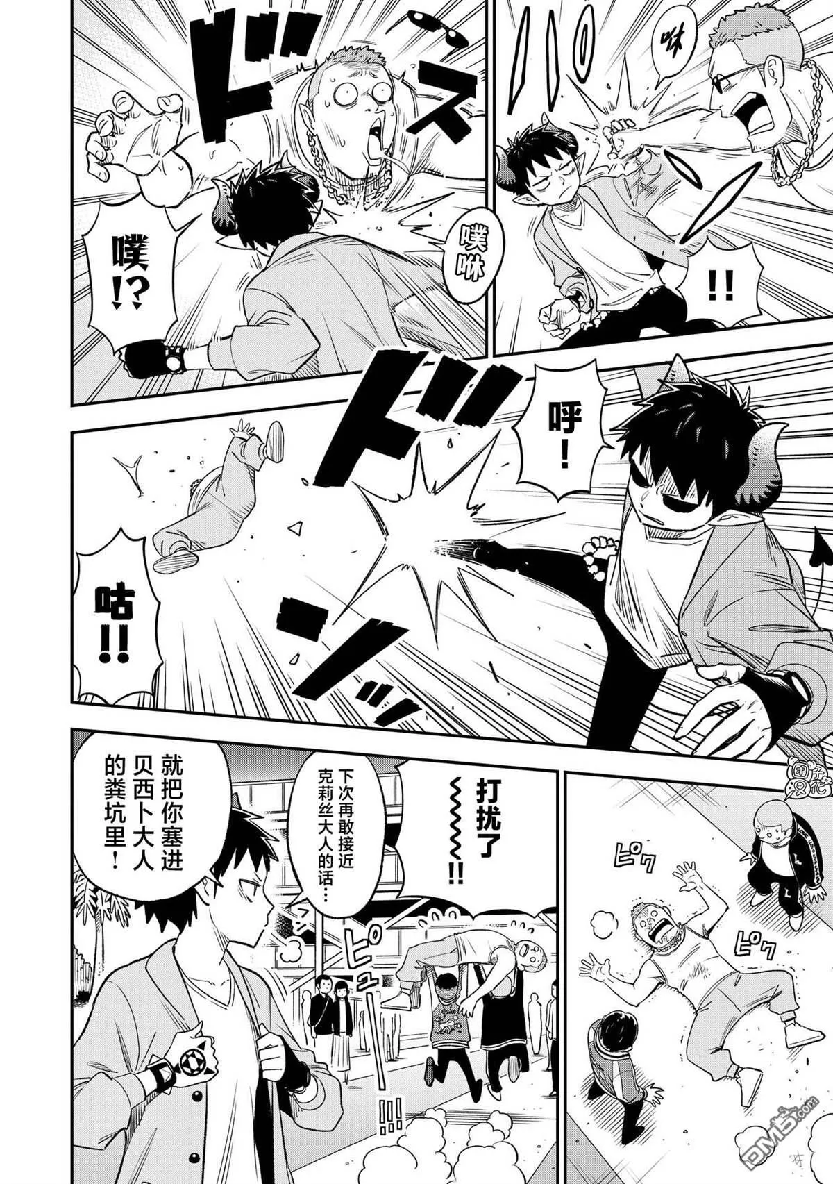 悉听尊便法语漫画,第35话2图