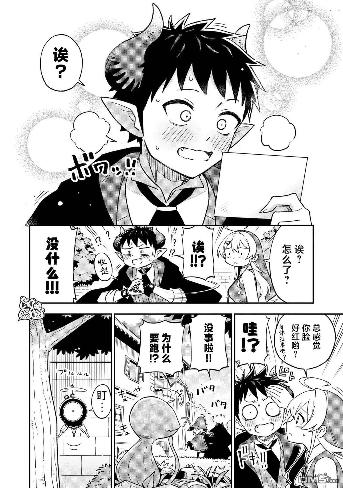 悉听尊便修女大人漫画,第39话2图