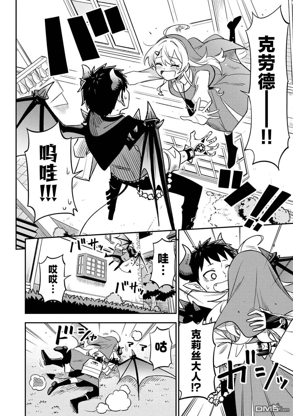 悉听尊便修女大人漫画,第39话2图