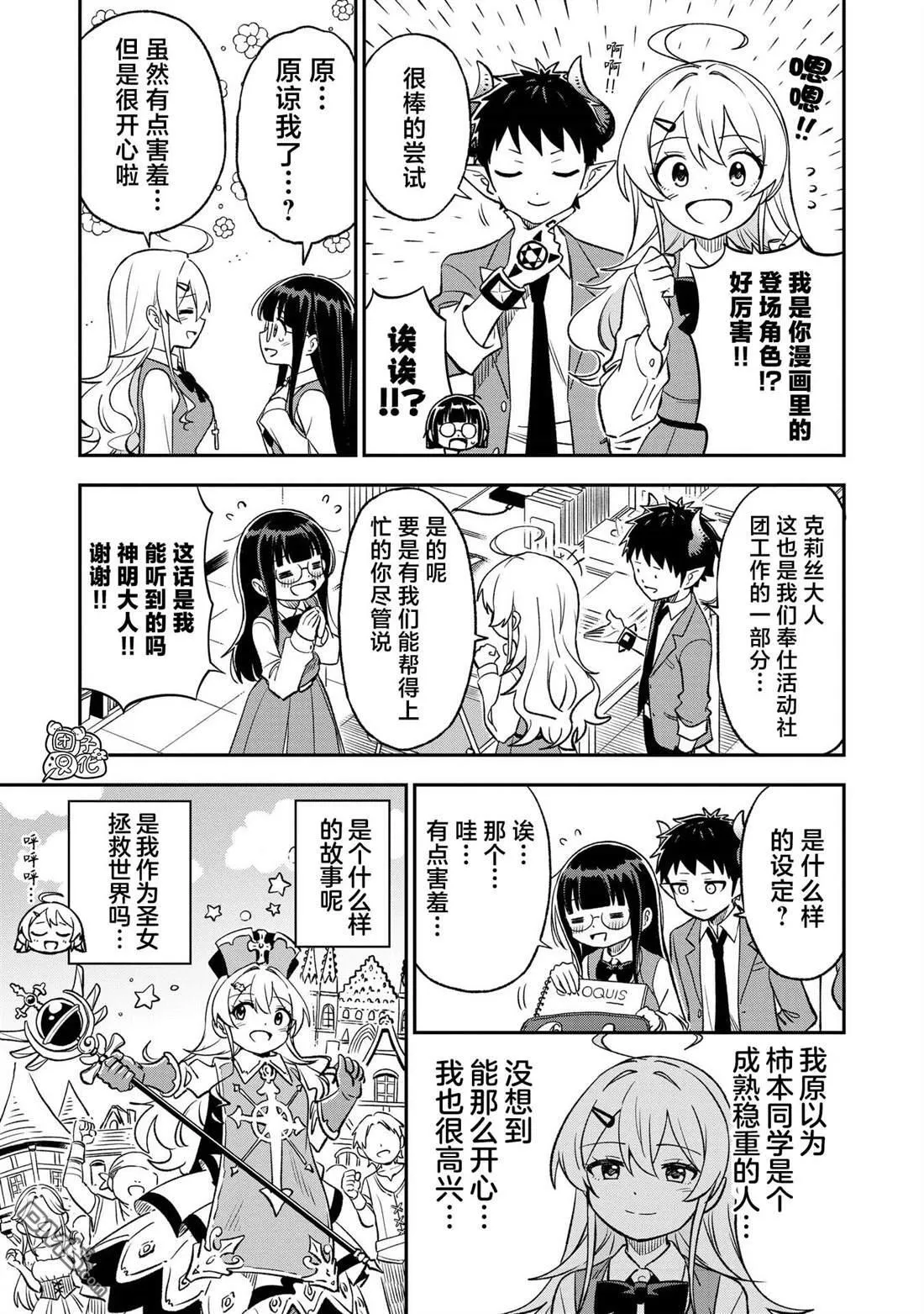 悉听尊便出处漫画,第30话1图