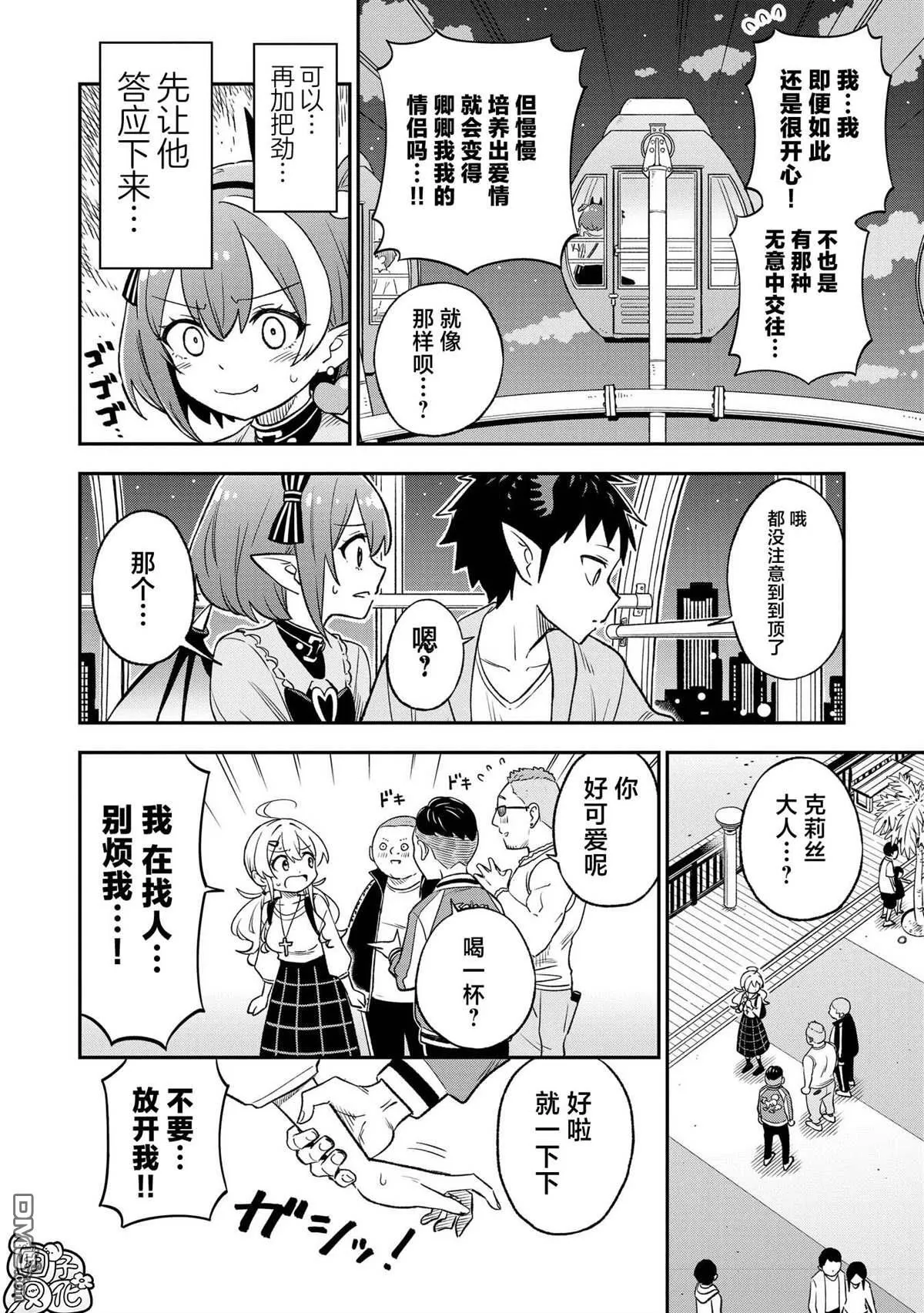 悉听尊便法语漫画,第35话2图