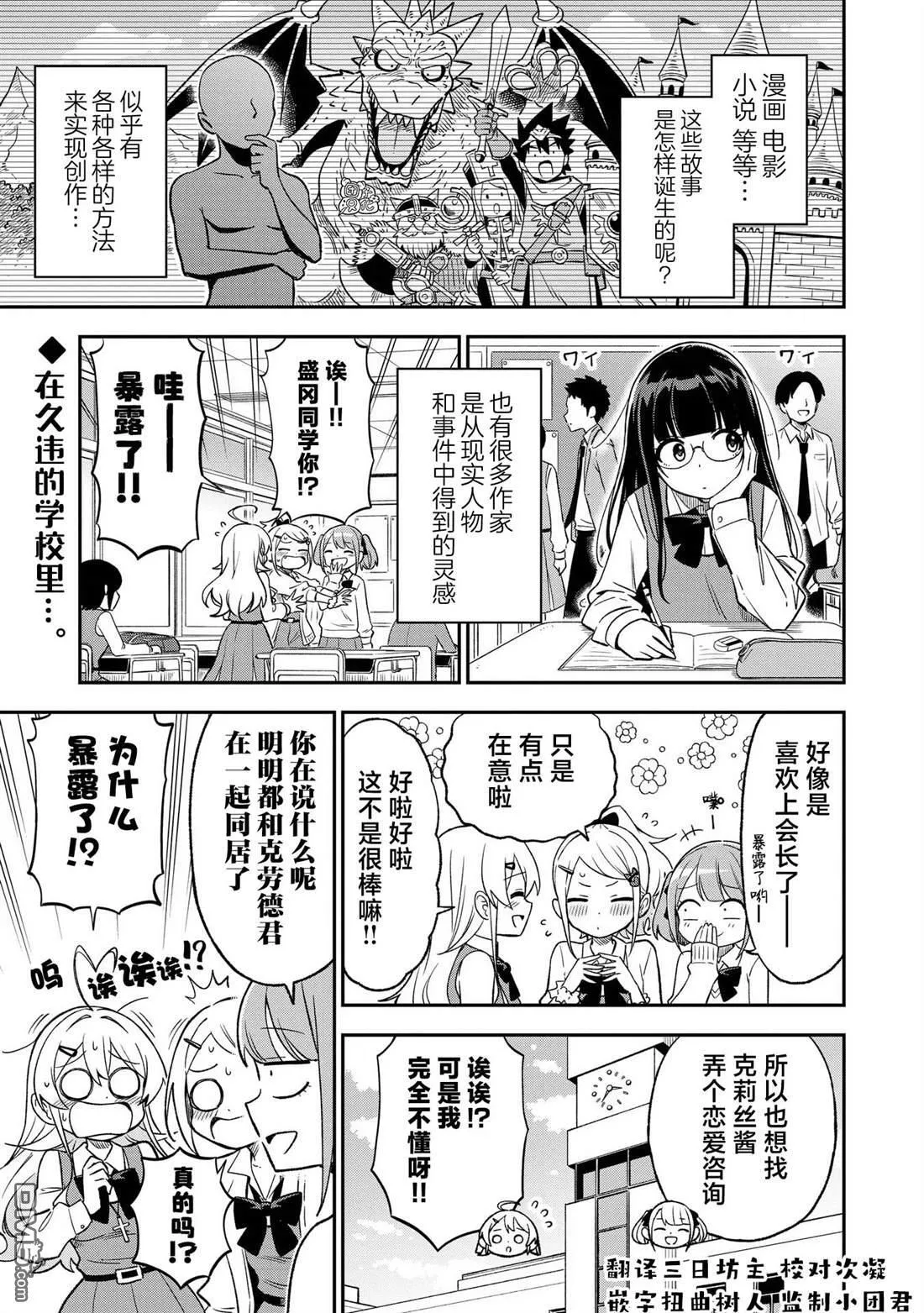 悉听尊便法语漫画,第30话1图