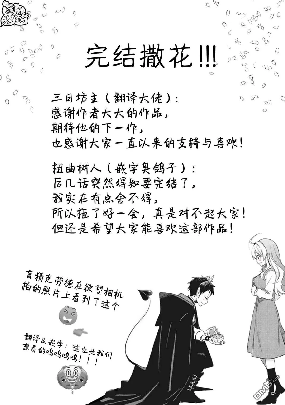 悉听尊便修女大人漫画,第39话1图