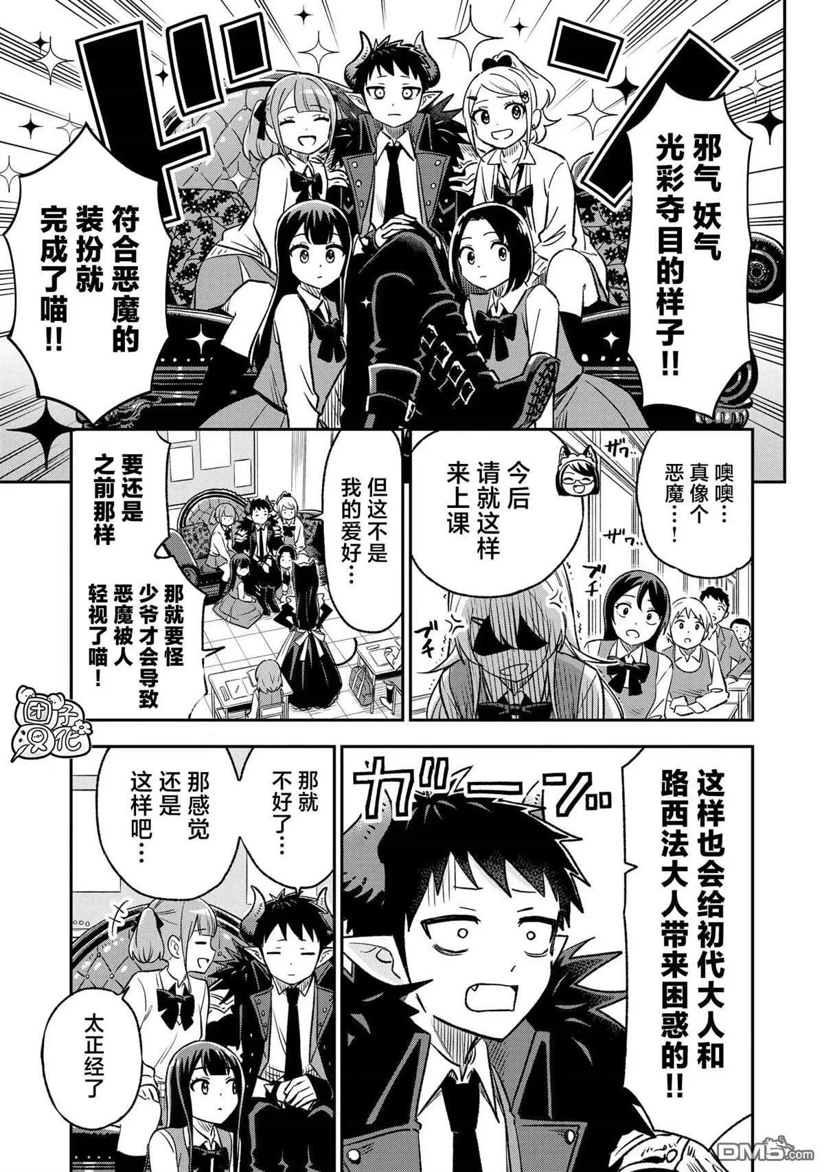 悉听尊便法语漫画,第17话1图