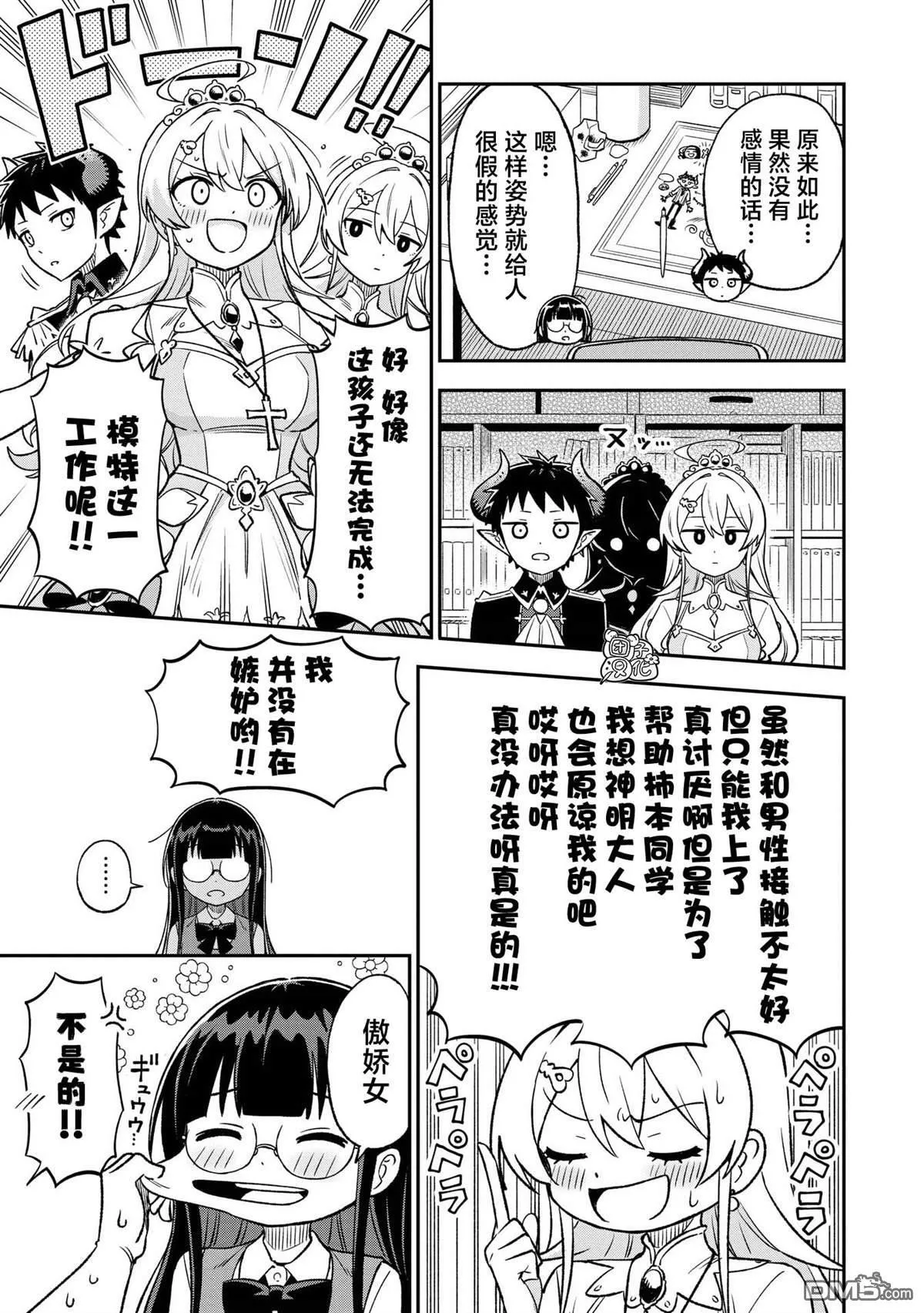 悉听尊便出处漫画,第31话1图