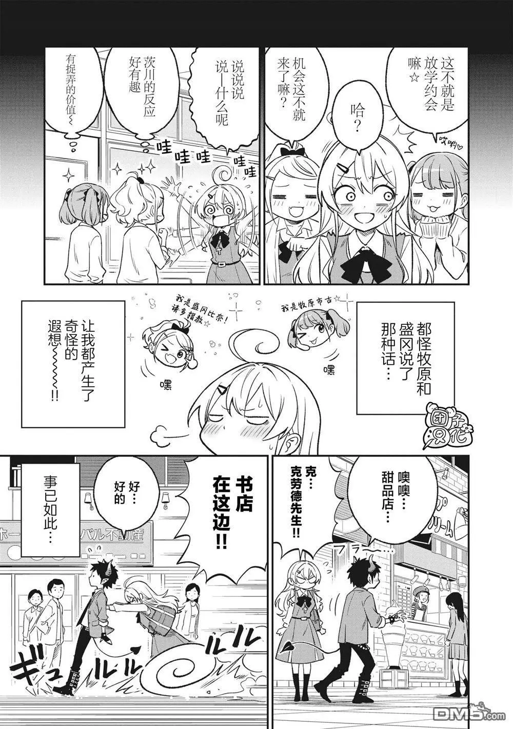 悉听尊便原文漫画,第9话1图