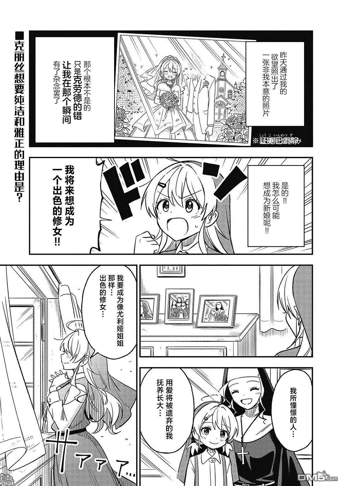 悉听尊便原文漫画,第3话1图