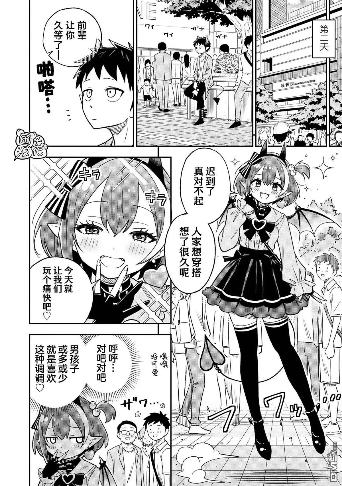 悉听尊便法语漫画,第34话2图