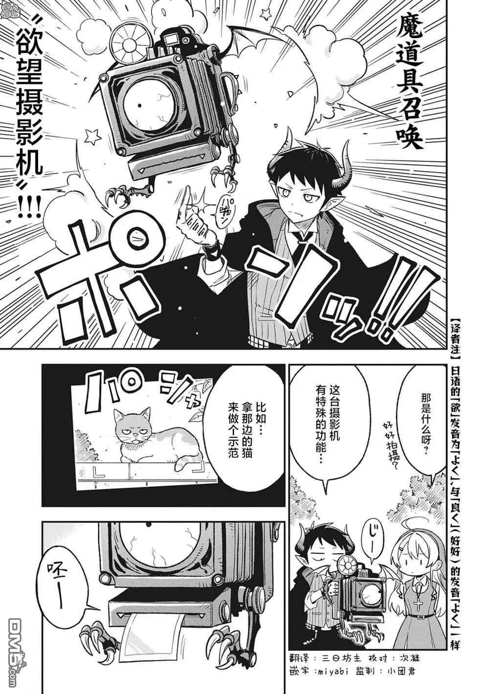 悉听尊便日语漫画,第2话1图