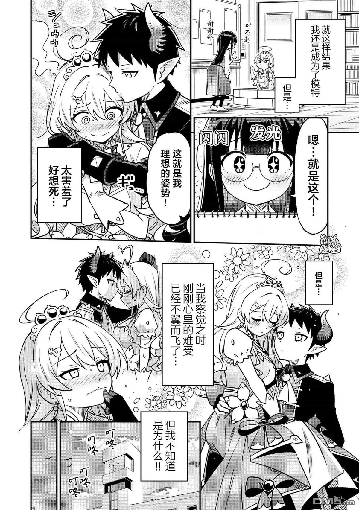 悉听尊便出处漫画,第31话2图