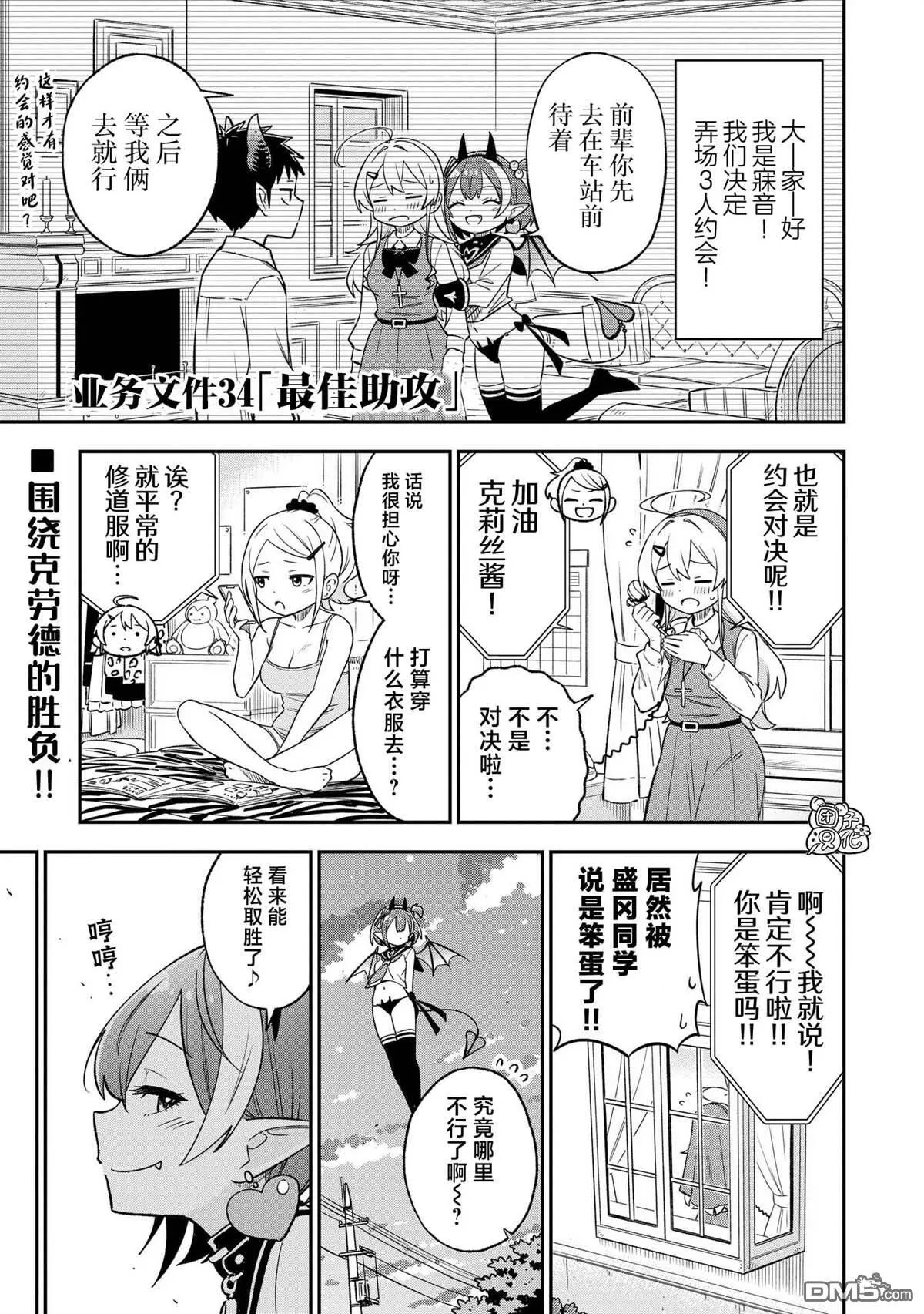 悉听尊便法语漫画,第34话1图