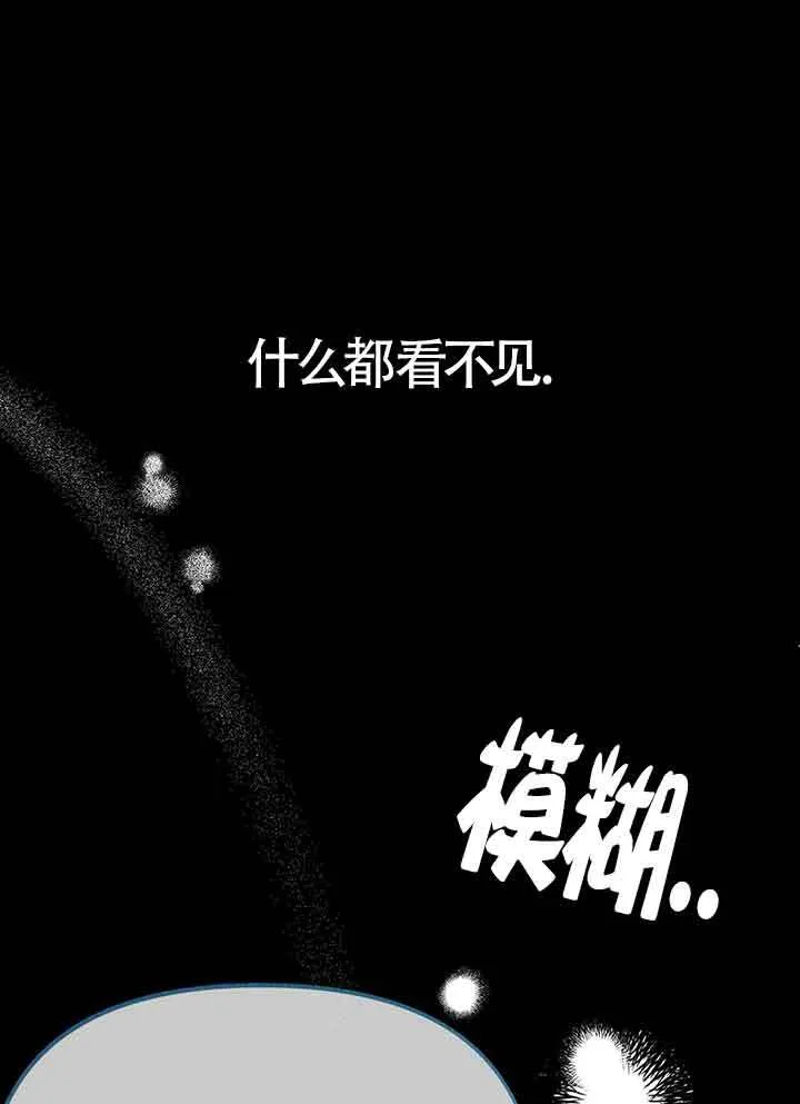 成了每晚和偏执暴君共眠的猫漫画,第01话2图