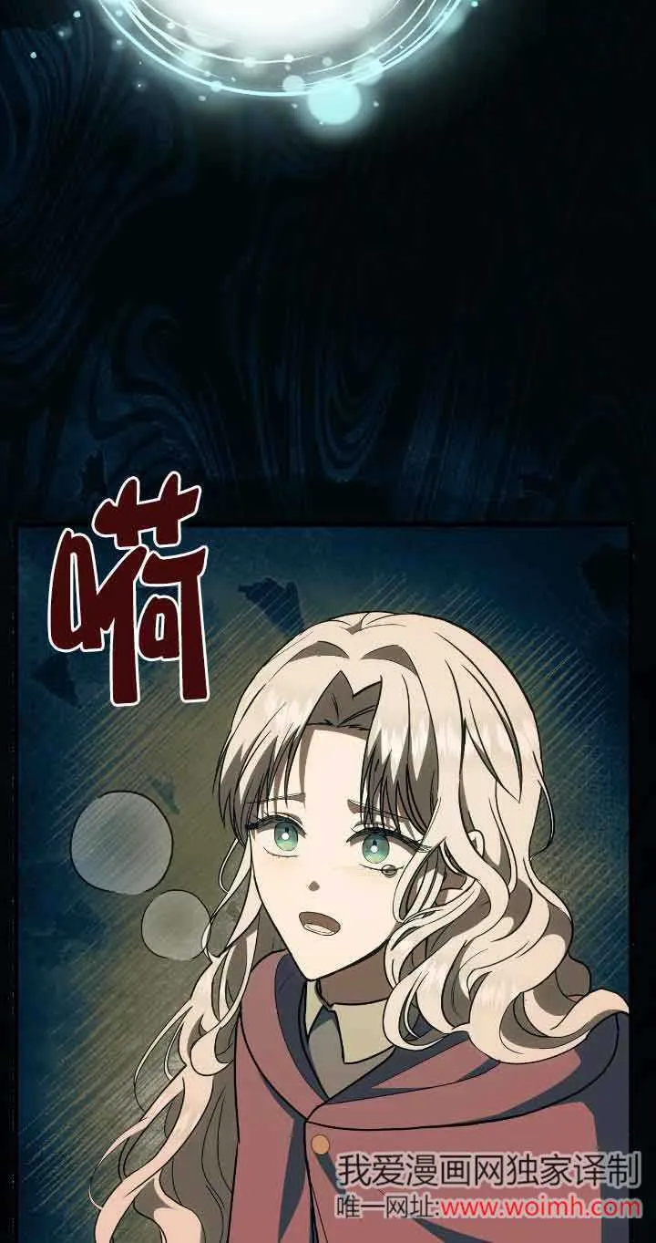 成了每晚和偏执暴君共眠的猫漫画,第37话1图