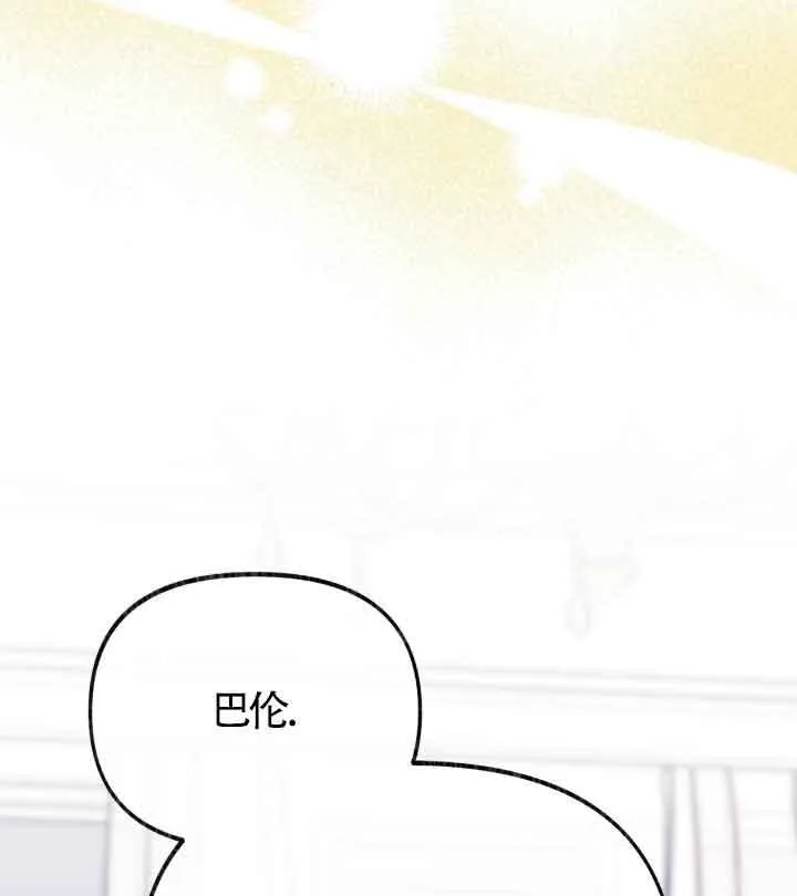 成了每晚和偏执暴君共眠的猫漫画,第22话2图