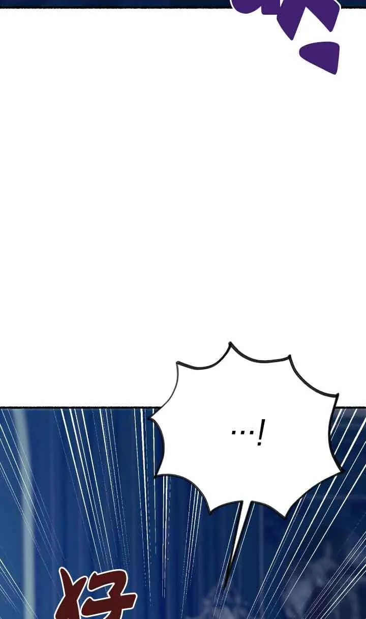 成了每晚和偏执暴君共眠的猫漫画,第04话1图