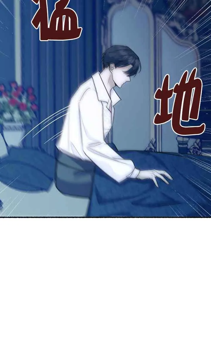 成了每晚和偏执暴君共眠的猫漫画,第04话2图
