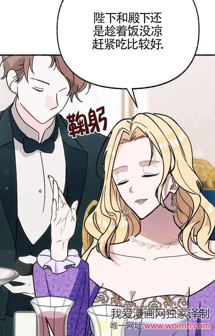 成了每晚和偏执暴君共眠的猫漫画,第38话1图