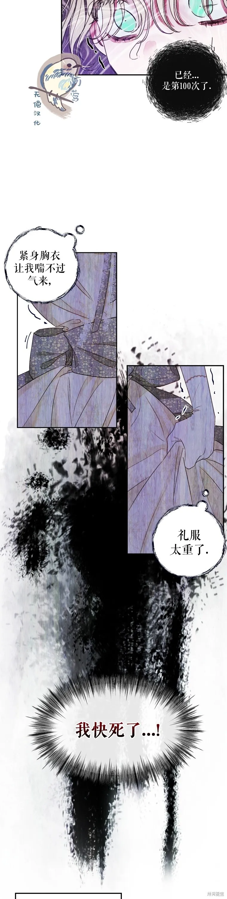 比起成为公主，侍女才是我的天职漫画,第1话2图