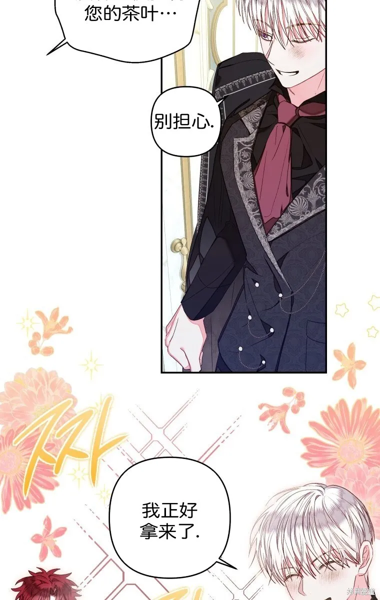 比起成为公主，侍女才是我的天职漫画,第15话2图