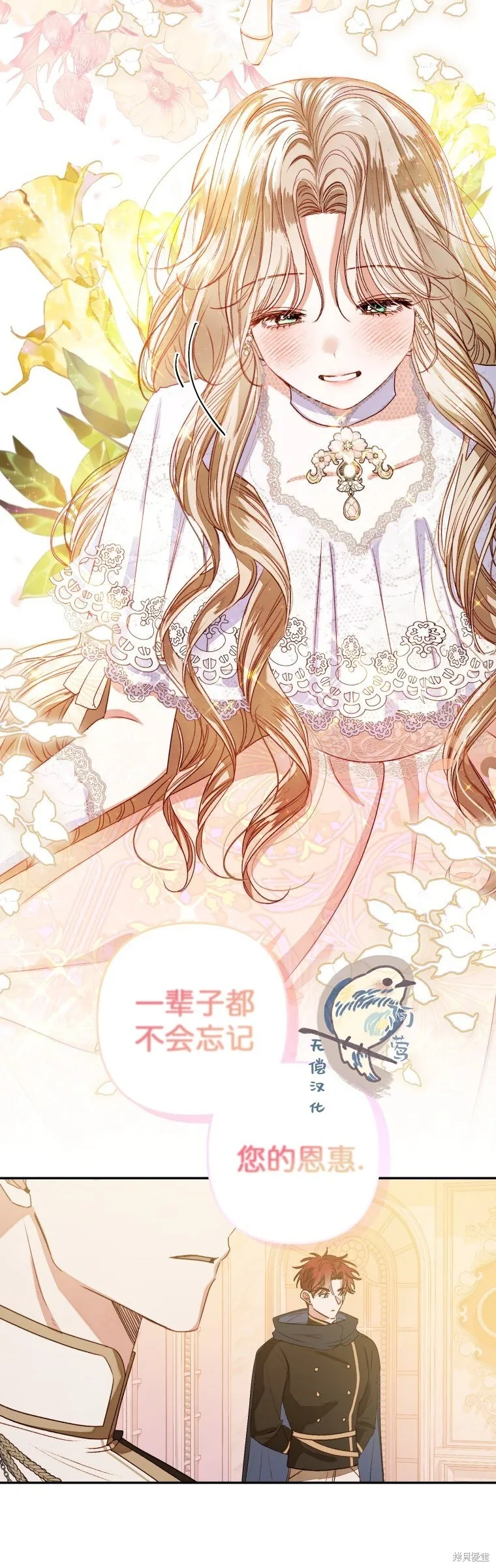 比起成为公主，侍女才是我的天职漫画,第2话1图