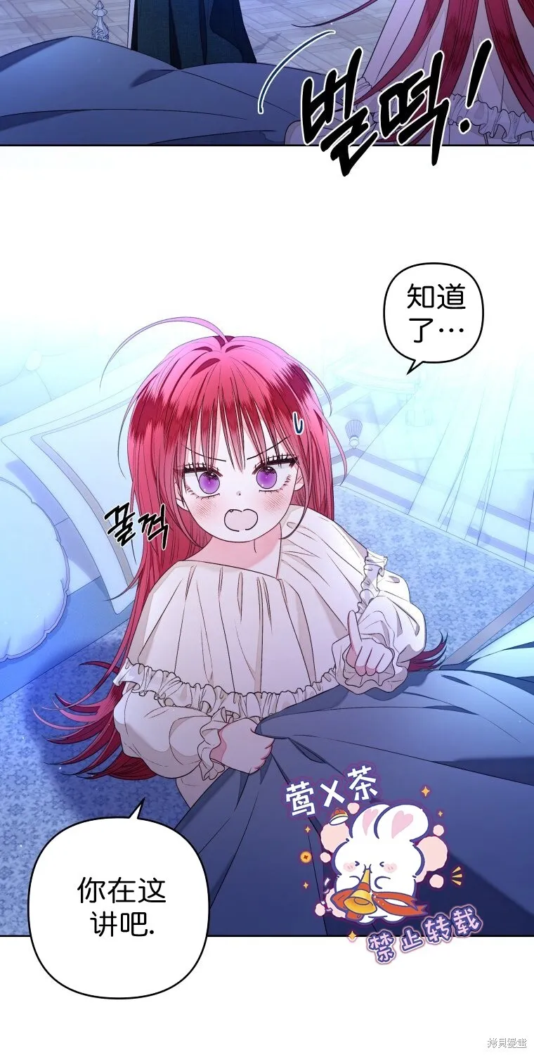 比起成为公主，侍女才是我的天职漫画,第13话1图