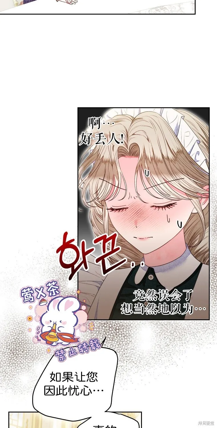 比起成为公主，侍女才是我的天职漫画,第9话1图