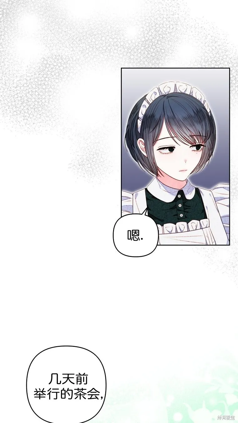 比起成为公主，侍女才是我的天职漫画,第10话2图