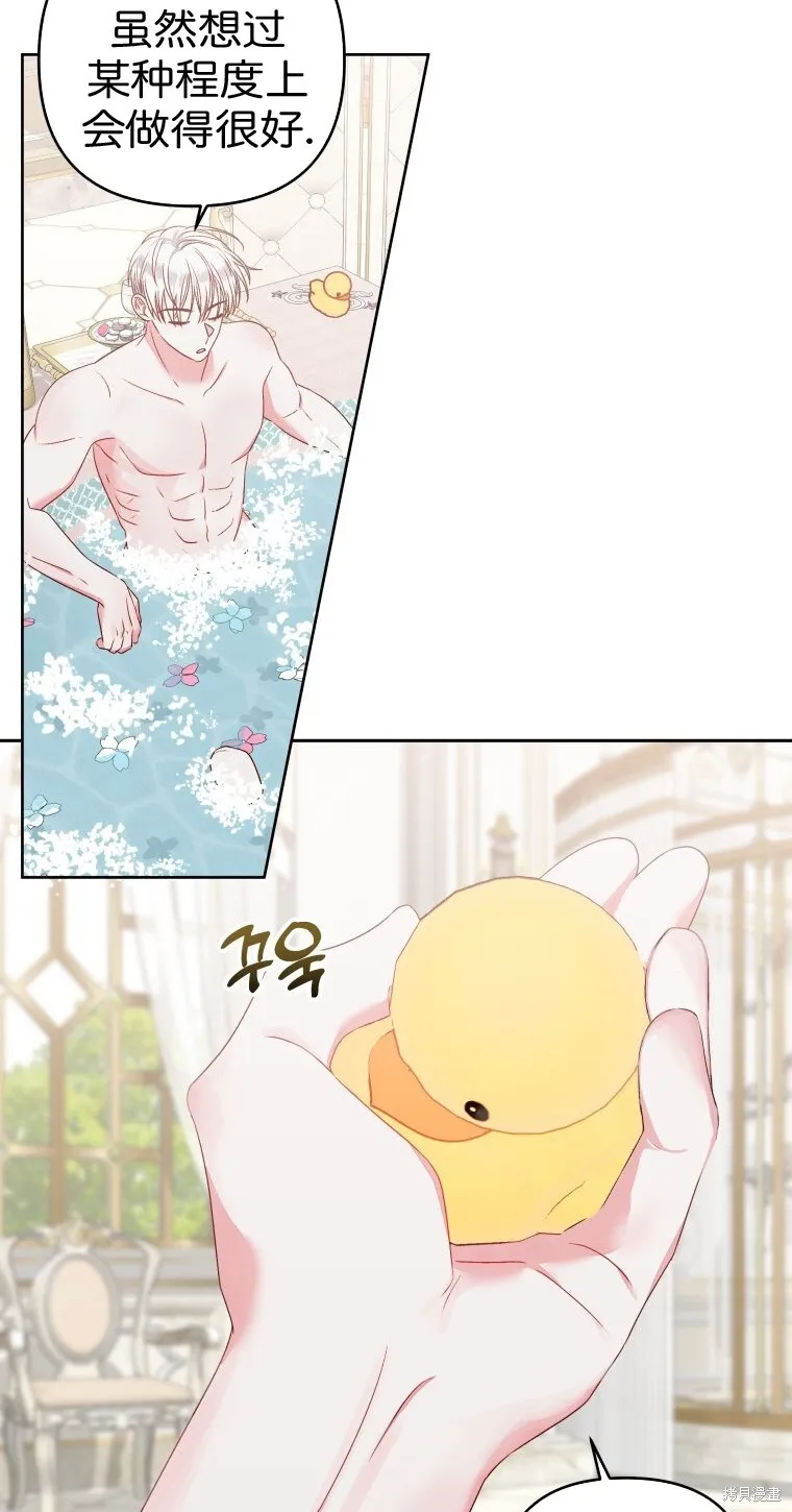 比起成为公主，侍女才是我的天职漫画,第8话1图