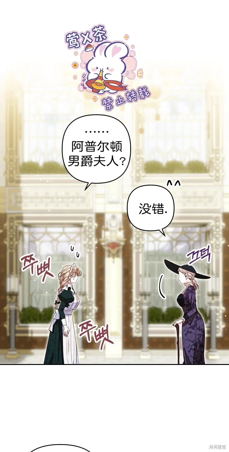 比起成为公主，侍女才是我的天职漫画,第9话1图