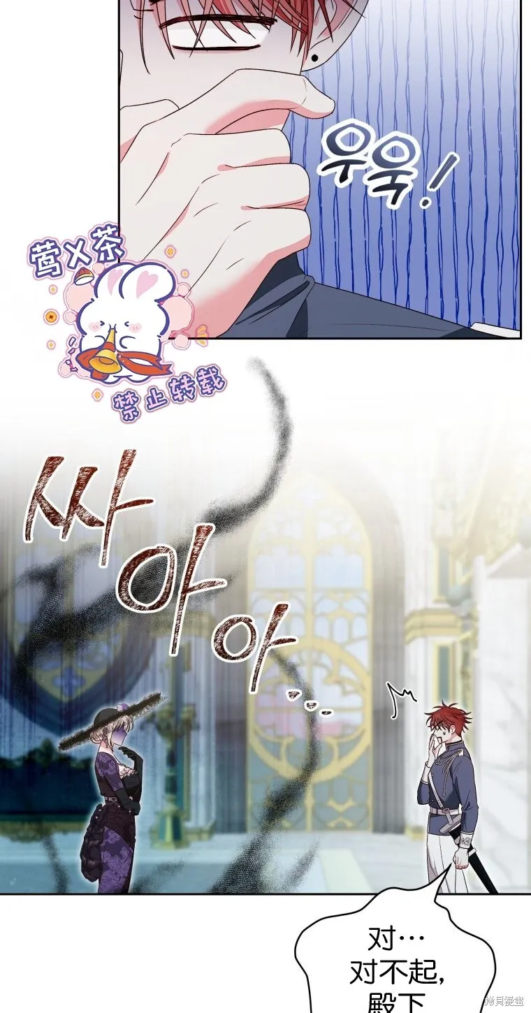 比起成为公主，侍女才是我的天职漫画,第8话2图