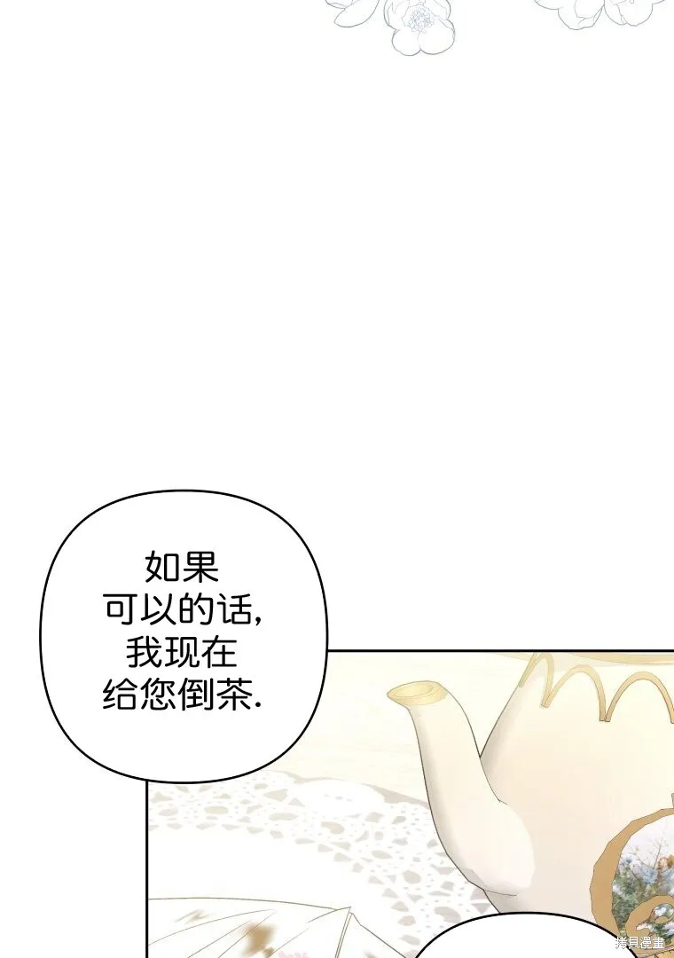 比起成为公主，侍女才是我的天职漫画,第6话2图