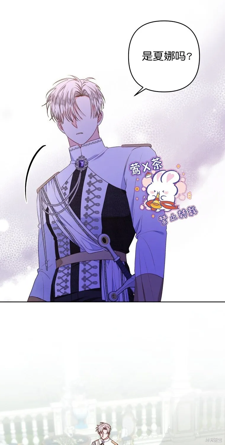 比起成为公主，侍女才是我的天职漫画,第19话2图