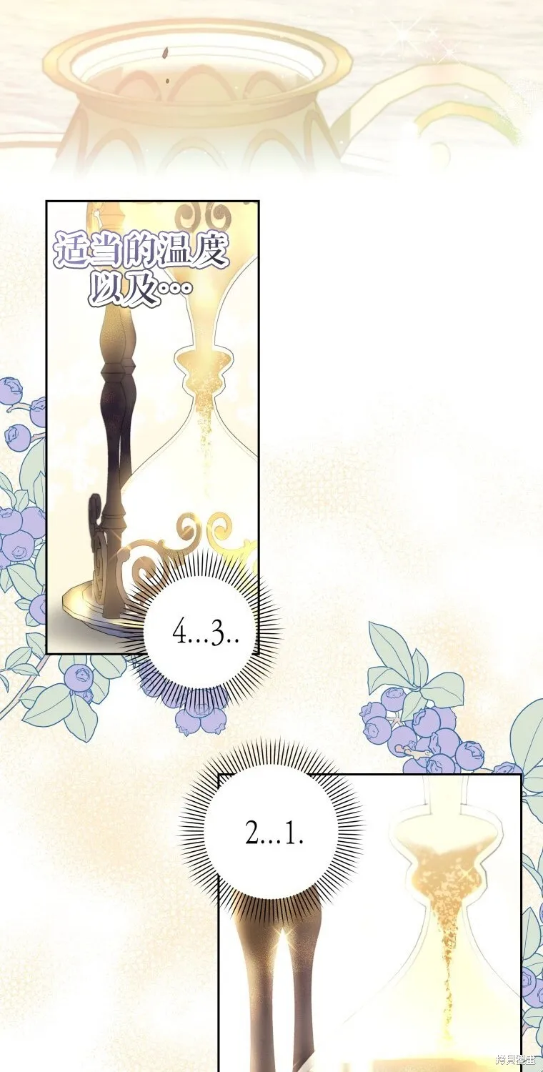 比起成为公主，侍女才是我的天职漫画,第7话2图