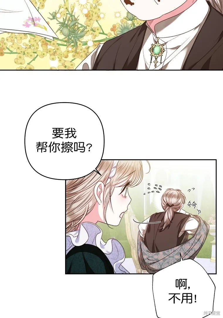 比起成为公主，侍女才是我的天职漫画,第6话1图