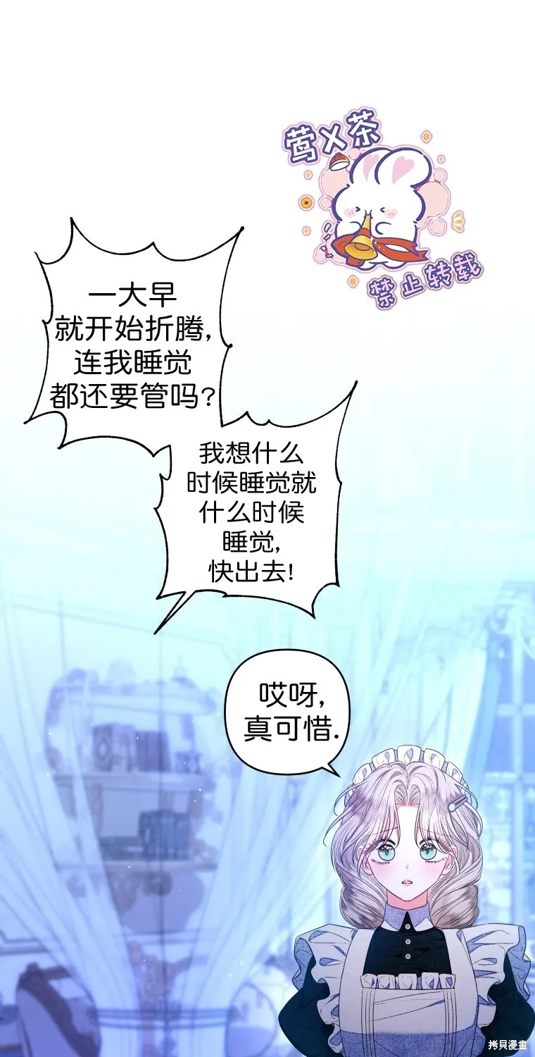 比起成为公主，侍女才是我的天职漫画,第13话1图