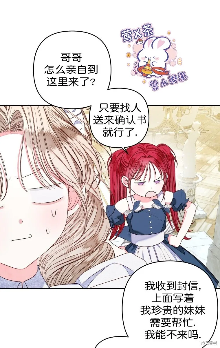 比起成为公主，侍女才是我的天职漫画,第15话1图