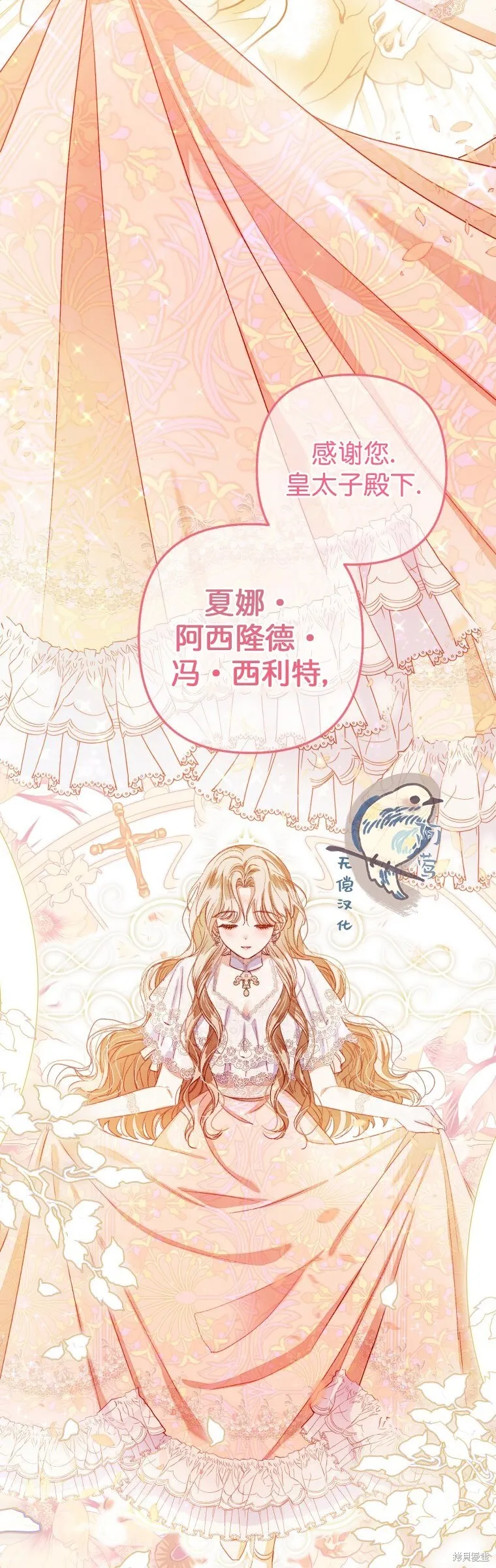 比起成为公主，侍女才是我的天职漫画,第2话2图