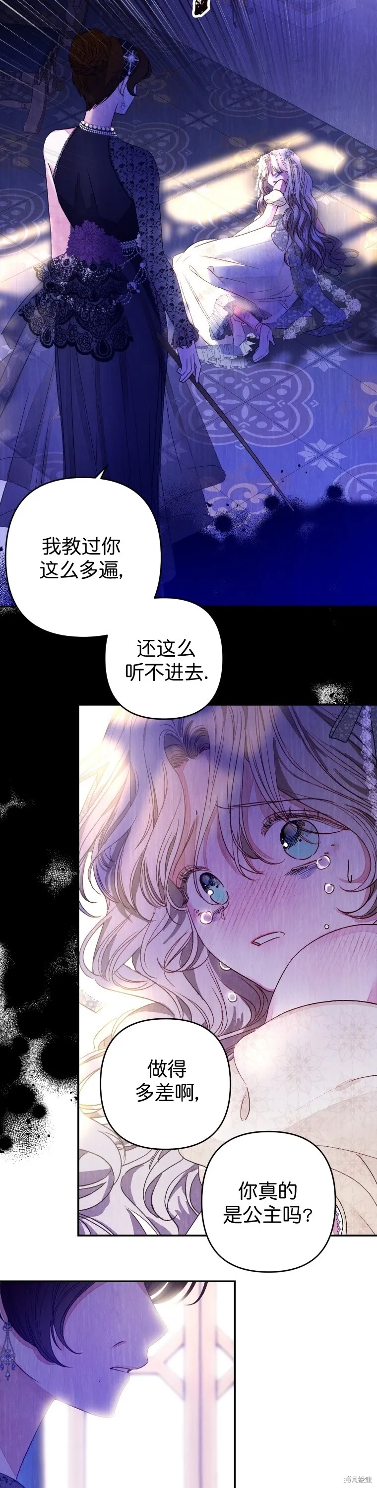 比起成为公主，侍女才是我的天职漫画,第1话2图