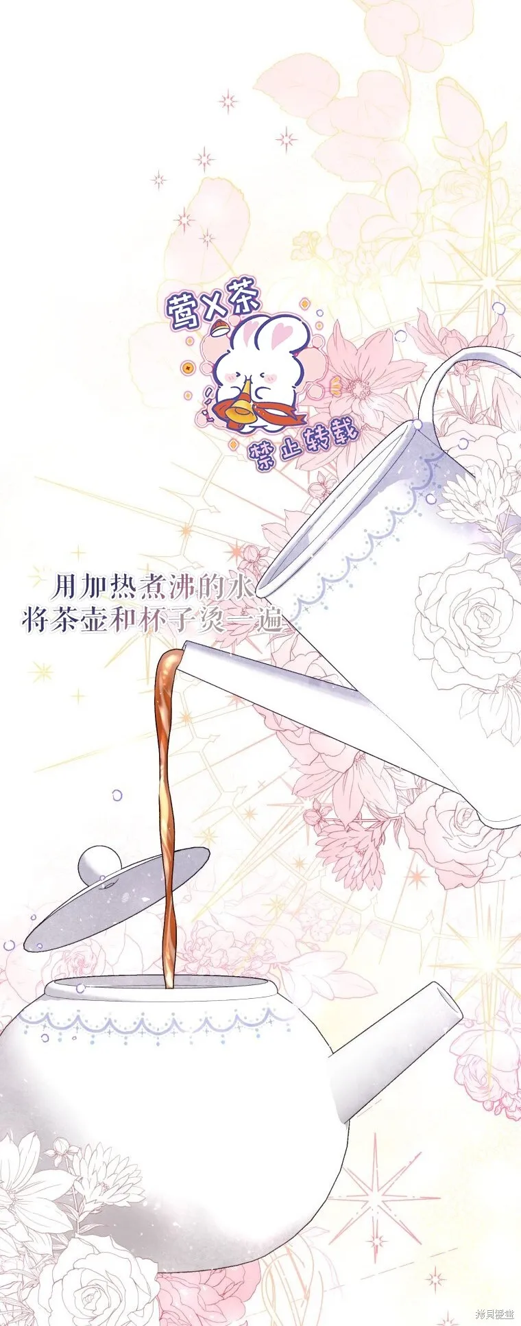 比起成为公主，侍女才是我的天职漫画,第4话2图