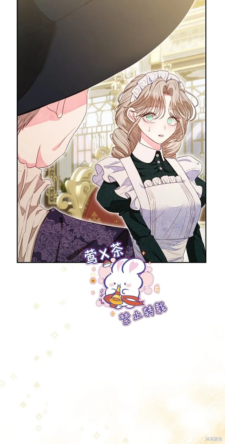 比起成为公主，侍女才是我的天职漫画,第9话2图