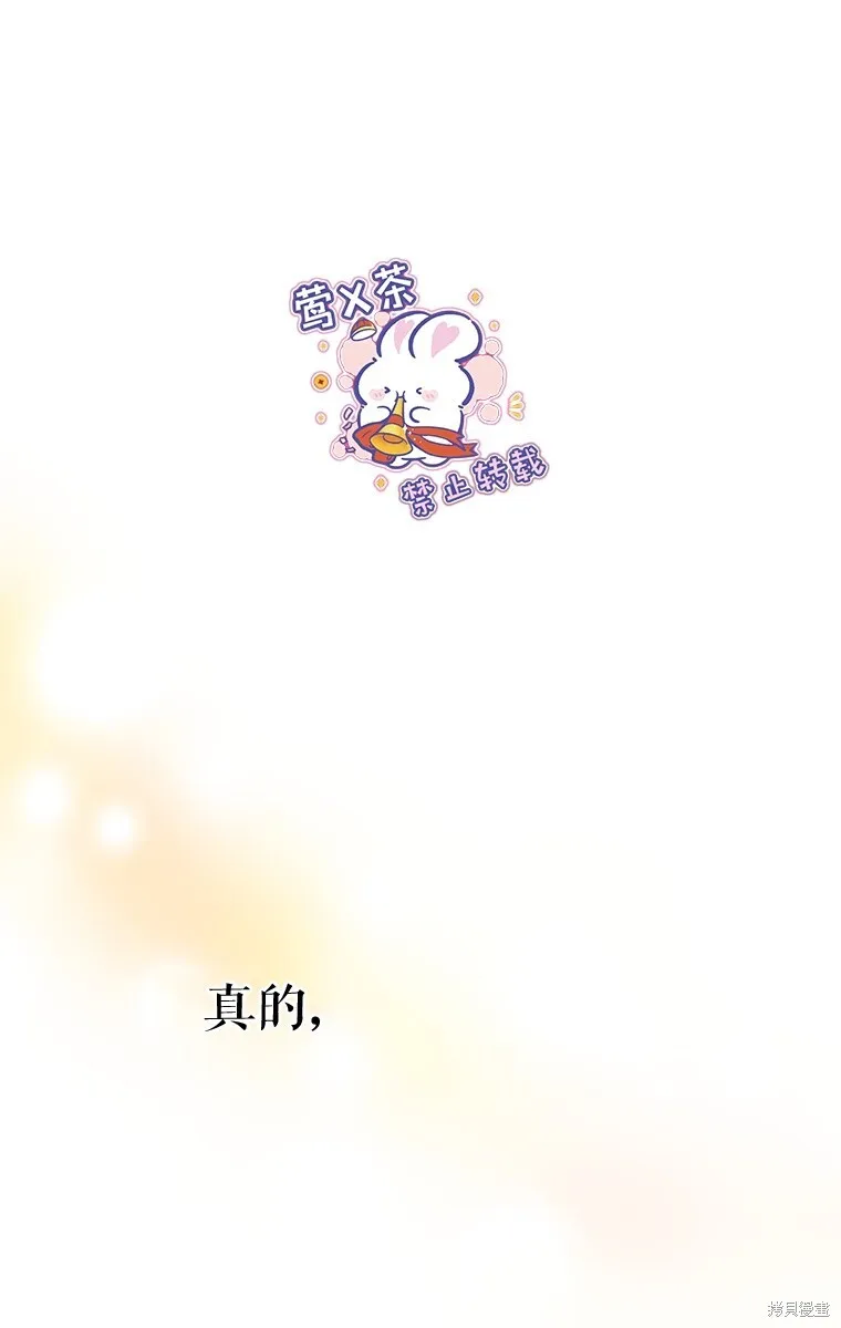 比起成为公主，侍女才是我的天职漫画,第21话1图