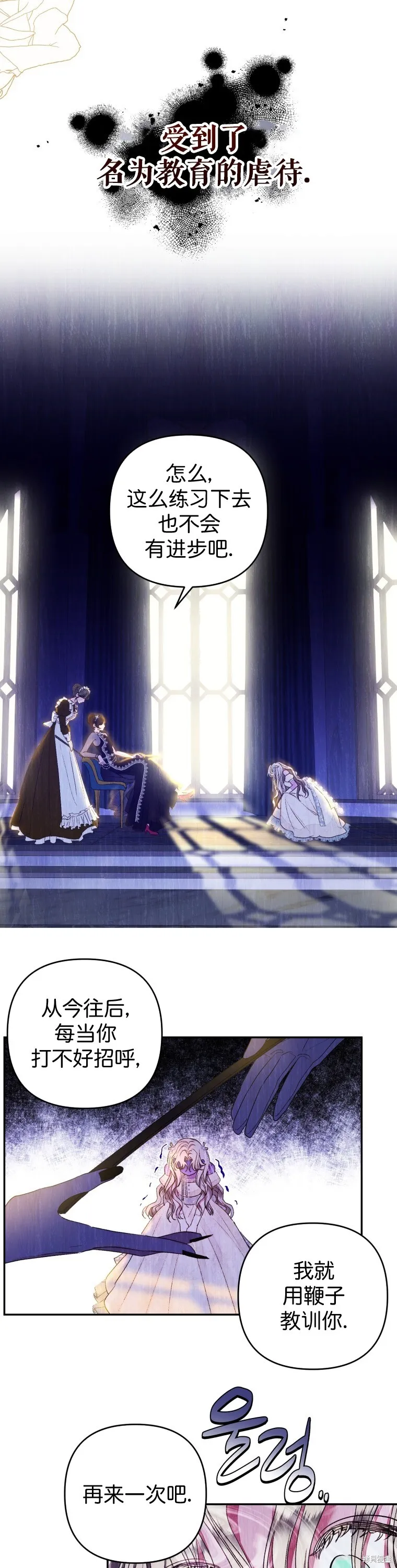 比起成为公主，侍女才是我的天职漫画,第1话1图