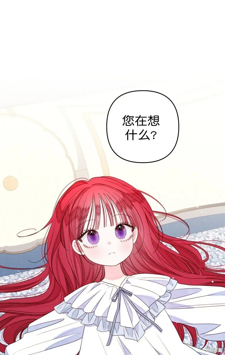 比起成为公主，侍女才是我的天职漫画,第21话1图