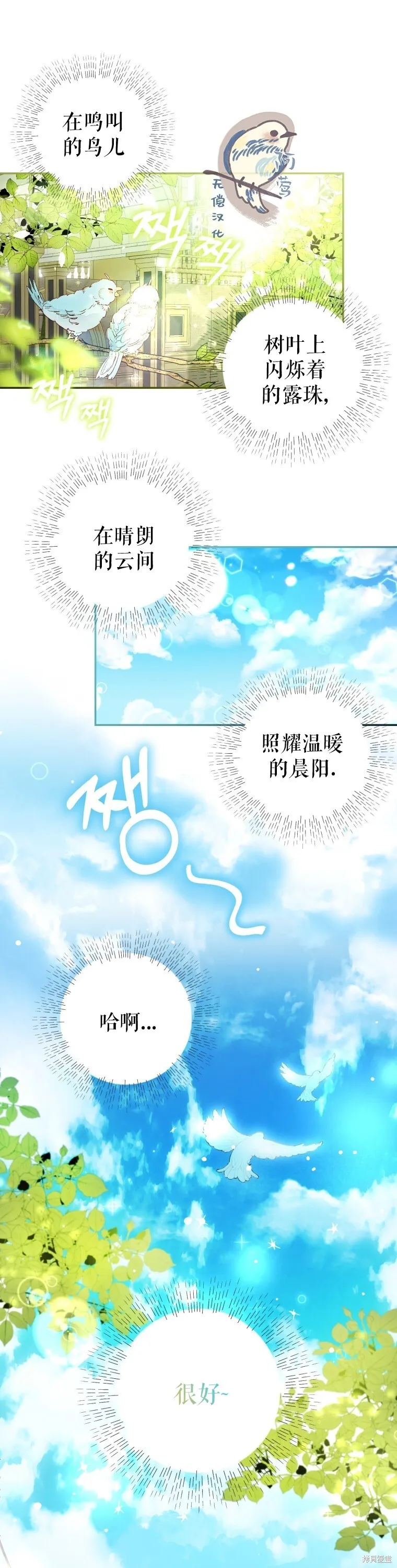 比起成为公主，侍女才是我的天职漫画,第1话1图