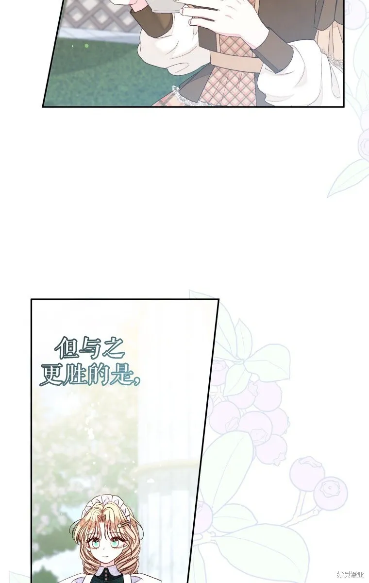 比起成为公主，侍女才是我的天职漫画,第21话2图