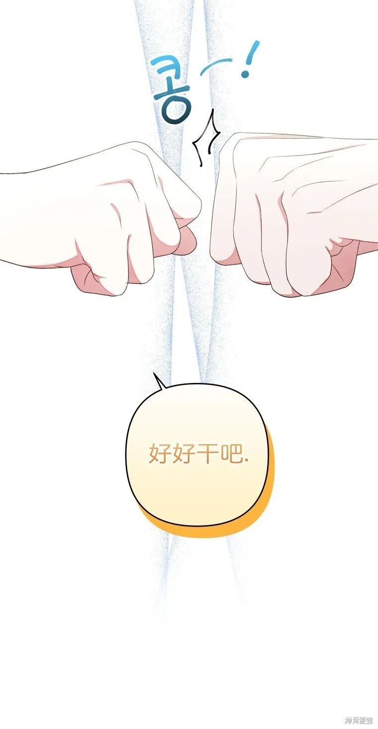 比起成为公主，侍女才是我的天职漫画,第5话2图