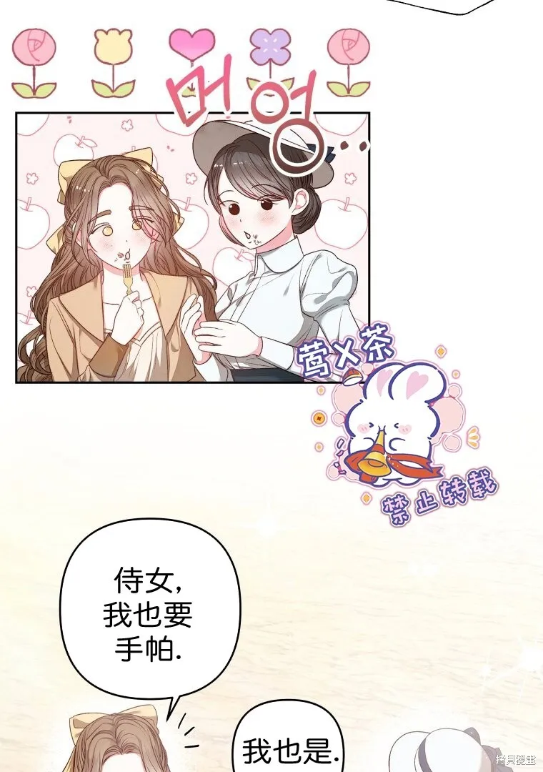 比起成为公主，侍女才是我的天职漫画,第6话2图