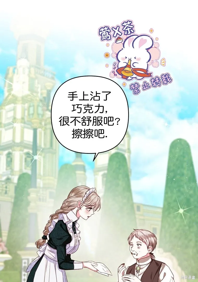 比起成为公主，侍女才是我的天职漫画,第6话1图