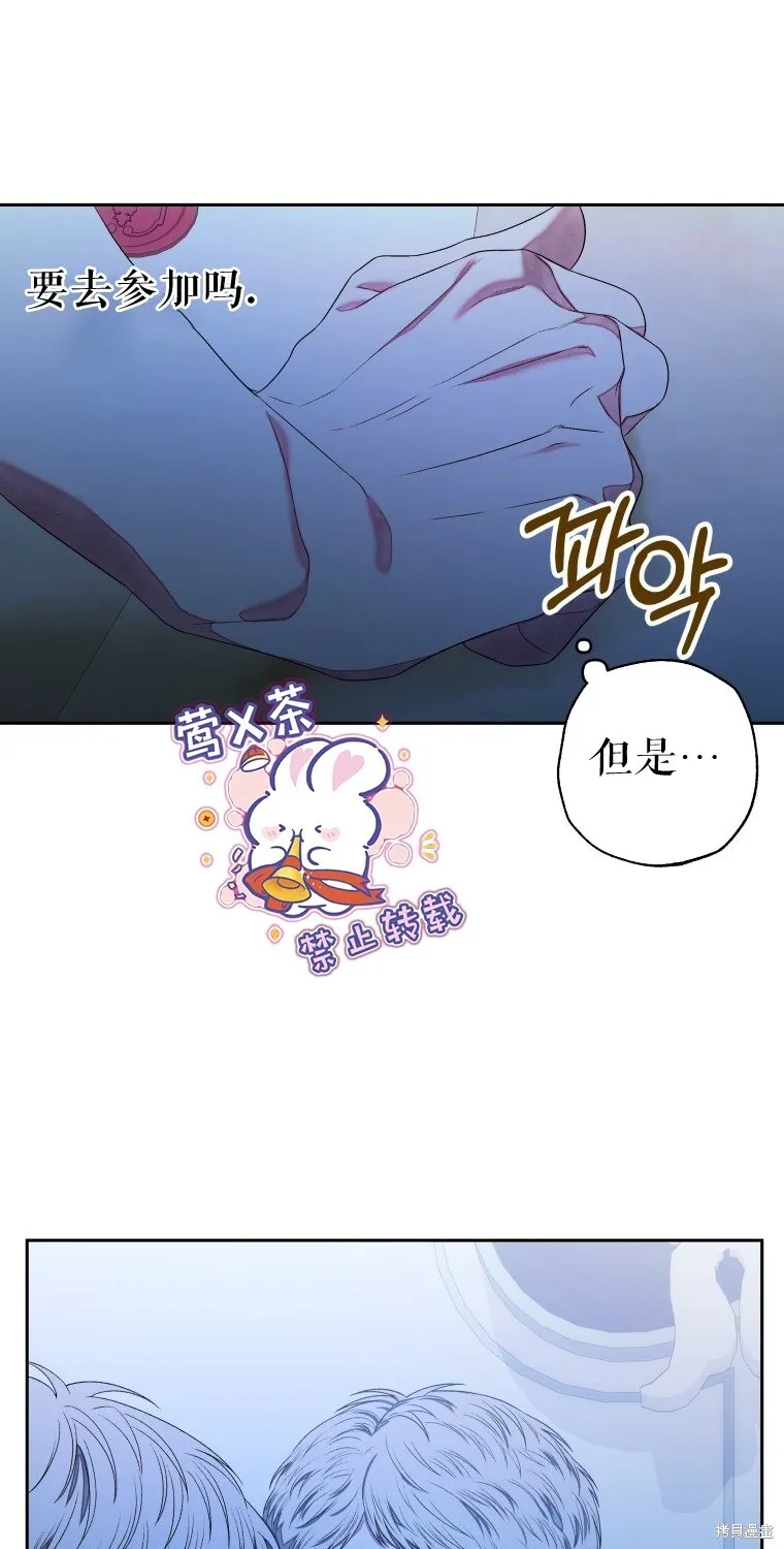 比起成为公主，侍女才是我的天职漫画,第9话1图