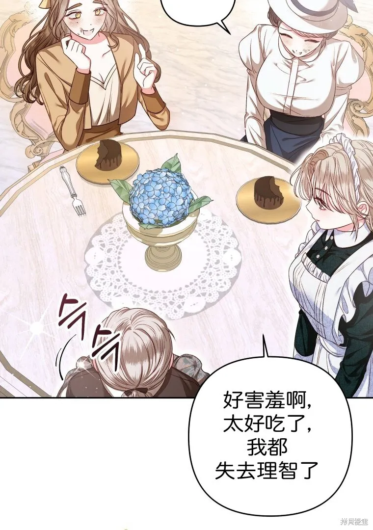 比起成为公主，侍女才是我的天职漫画,第6话1图